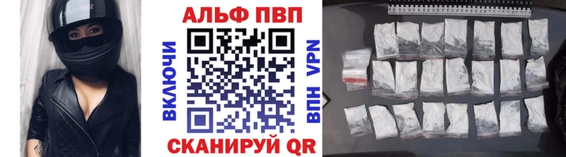 Alpha PVP СК  Большой Камень 