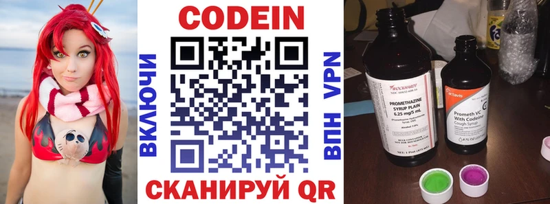 купить   Большой Камень  Кодеиновый сироп Lean напиток Lean (лин) 