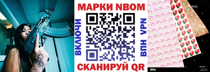Марки 25I-NBOMe 1,5мг  Большой Камень 